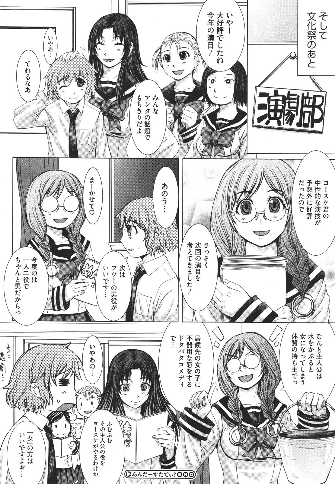 コミックメガストアH 2009年12月号