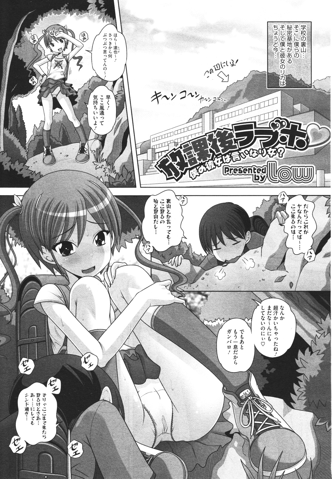 コミックメガストアH 2009年12月号