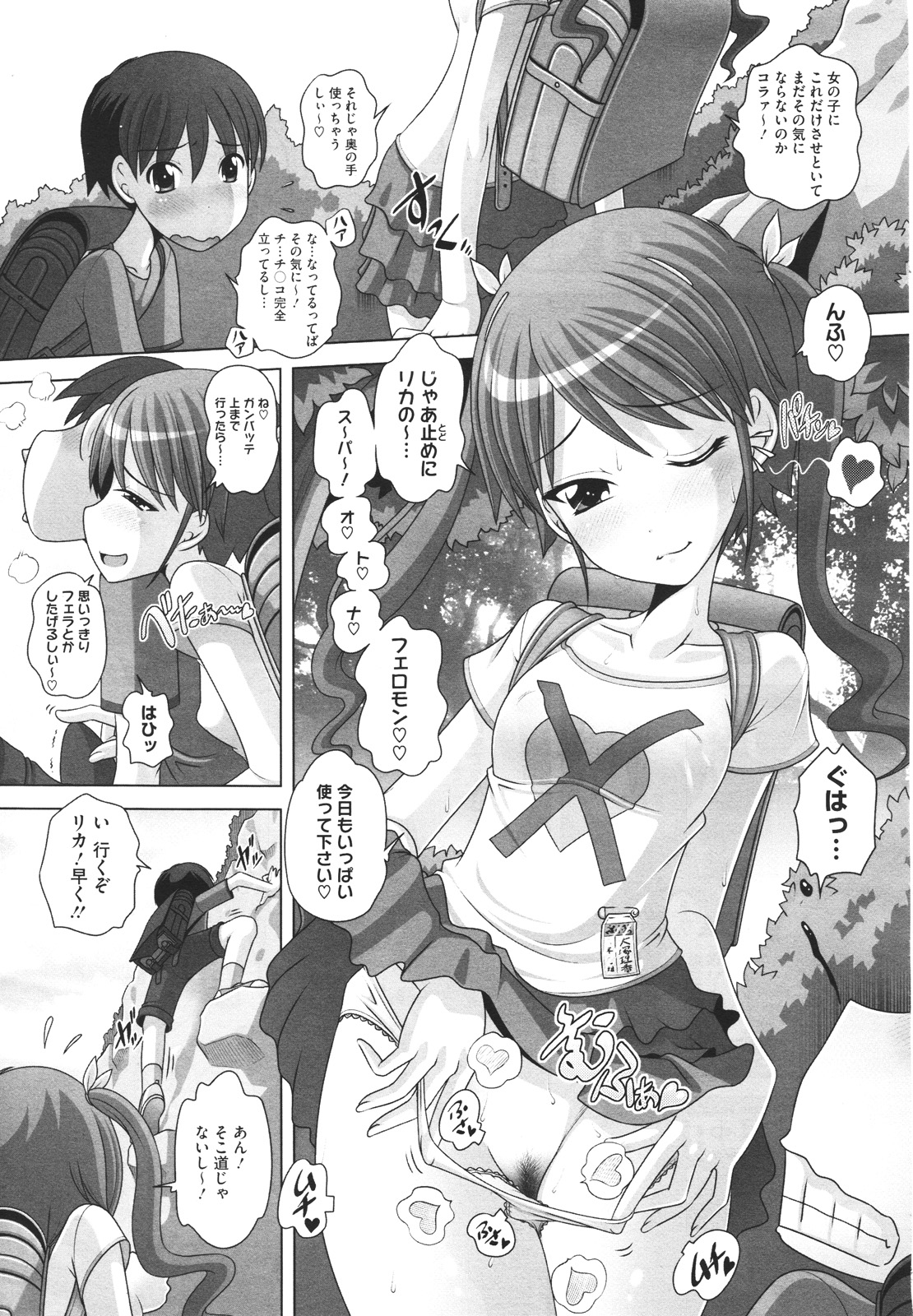 コミックメガストアH 2009年12月号