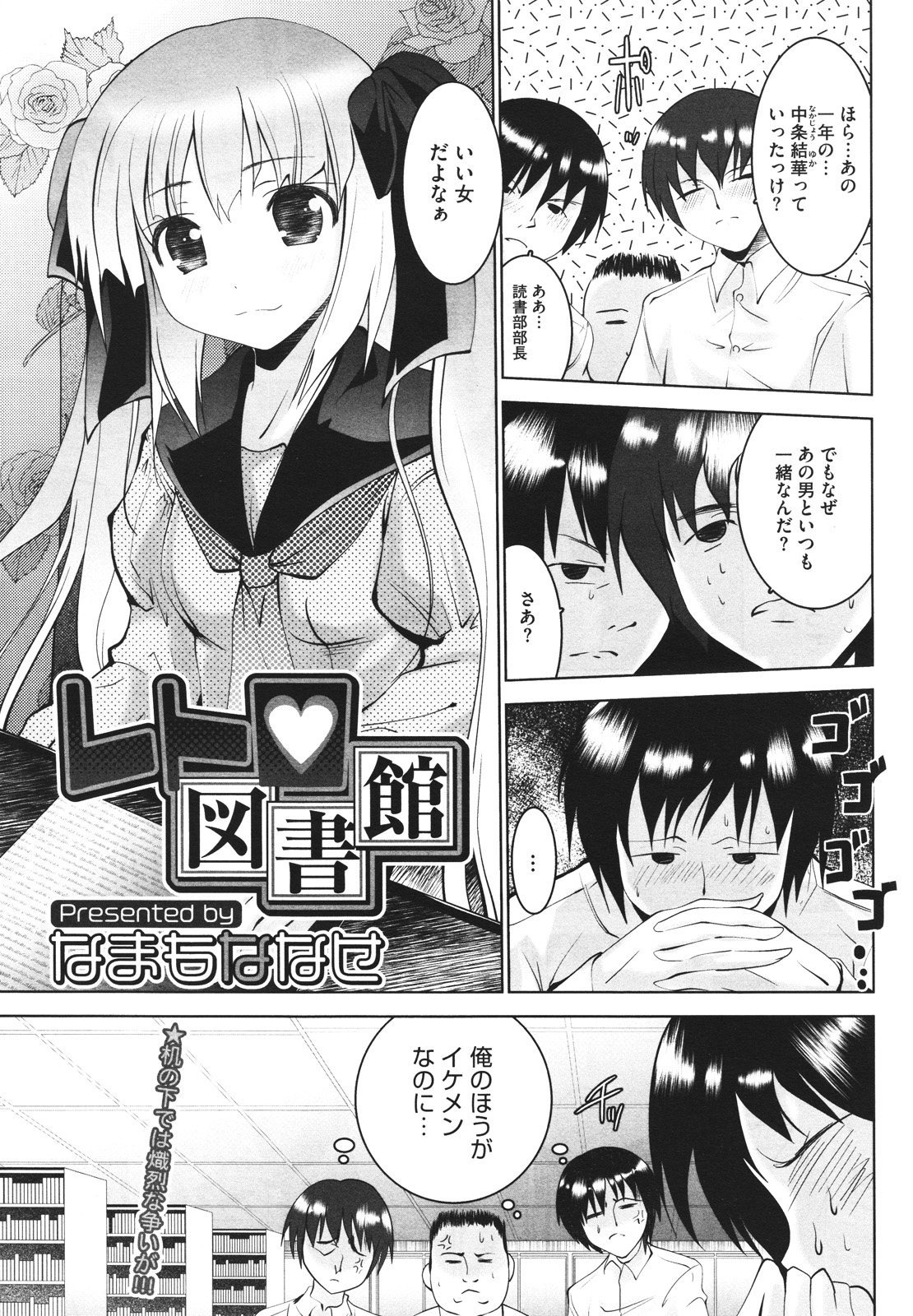 コミックメガストアH 2009年12月号