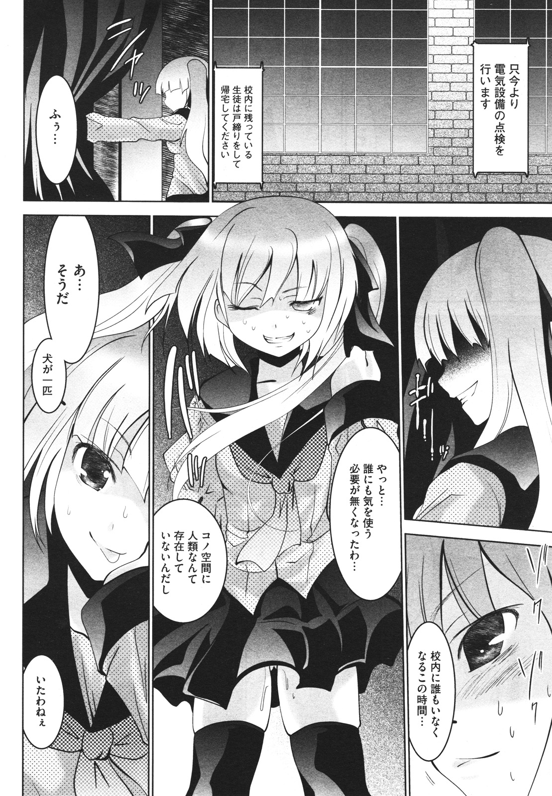 コミックメガストアH 2009年12月号