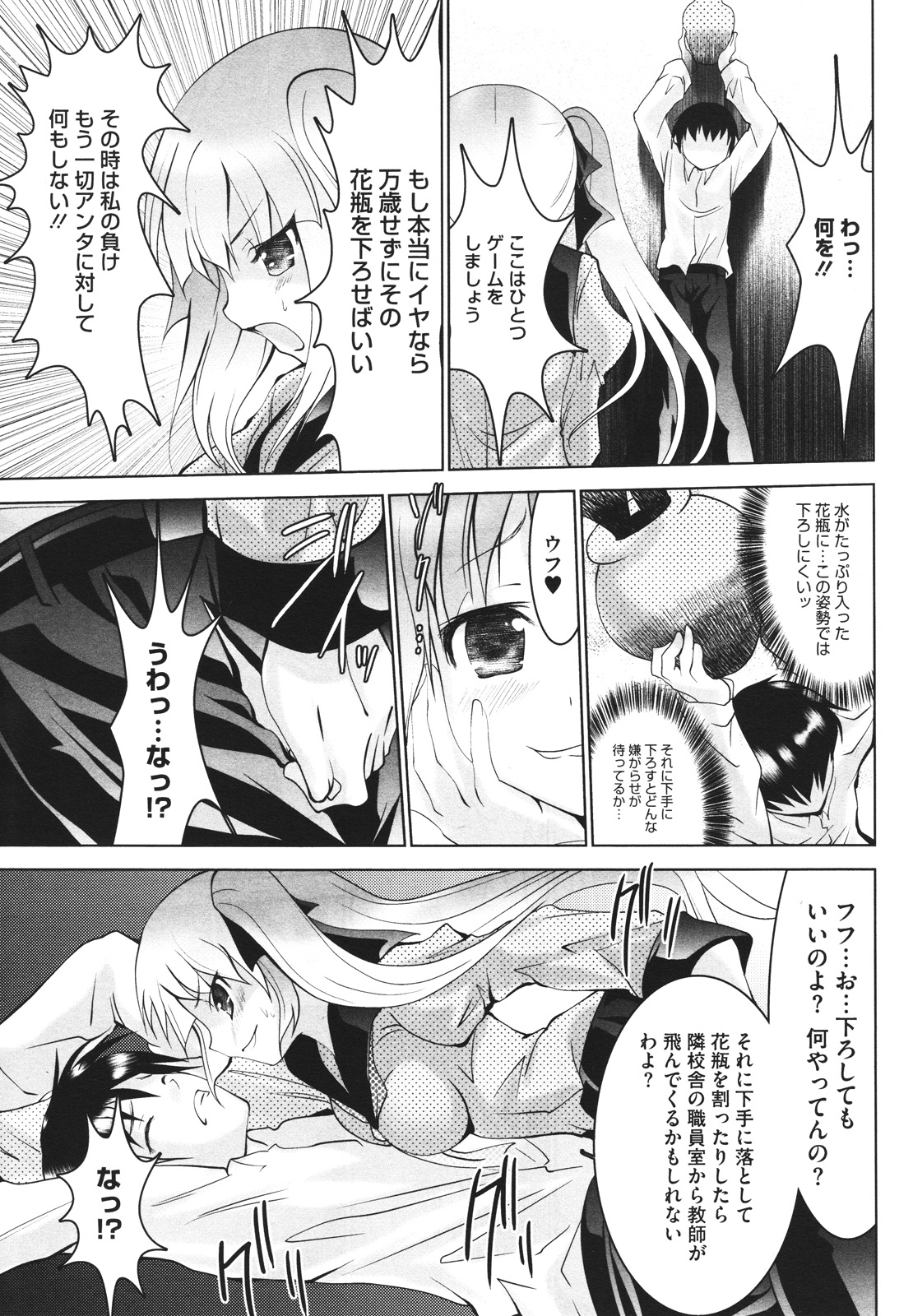 コミックメガストアH 2009年12月号