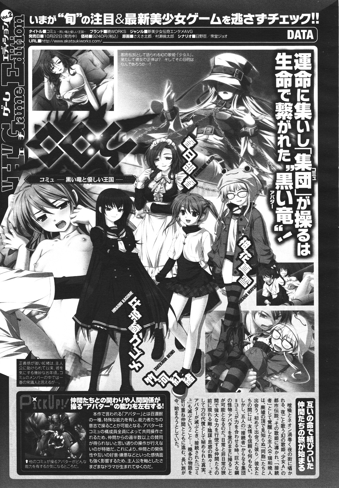 コミックメガストアH 2009年12月号