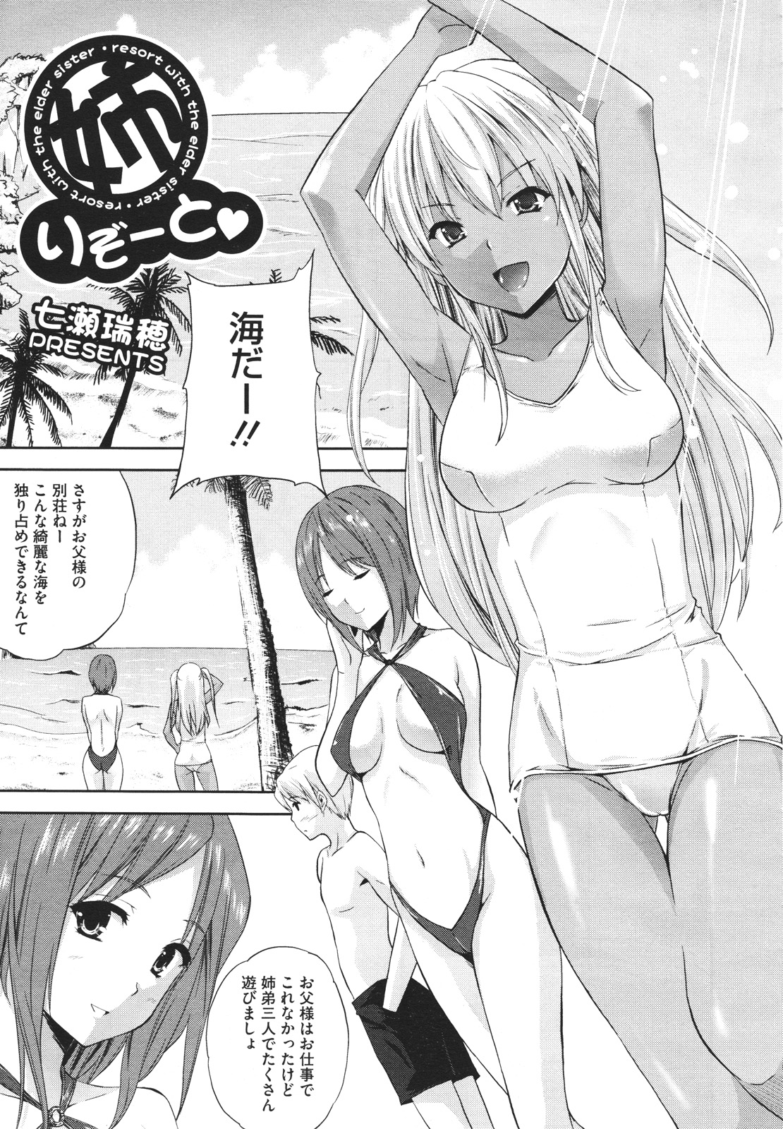 コミックメガストアH 2009年12月号