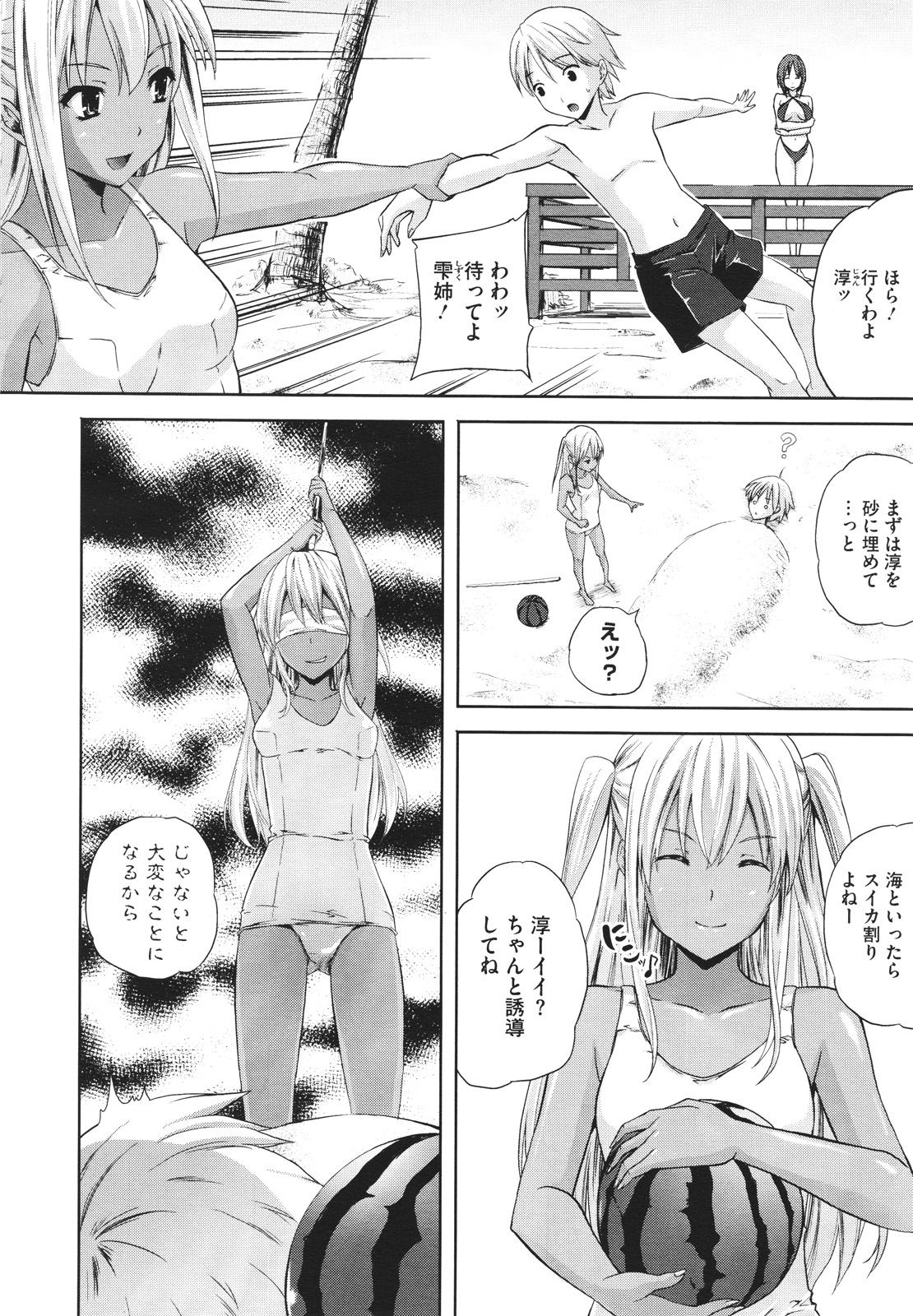 コミックメガストアH 2009年12月号