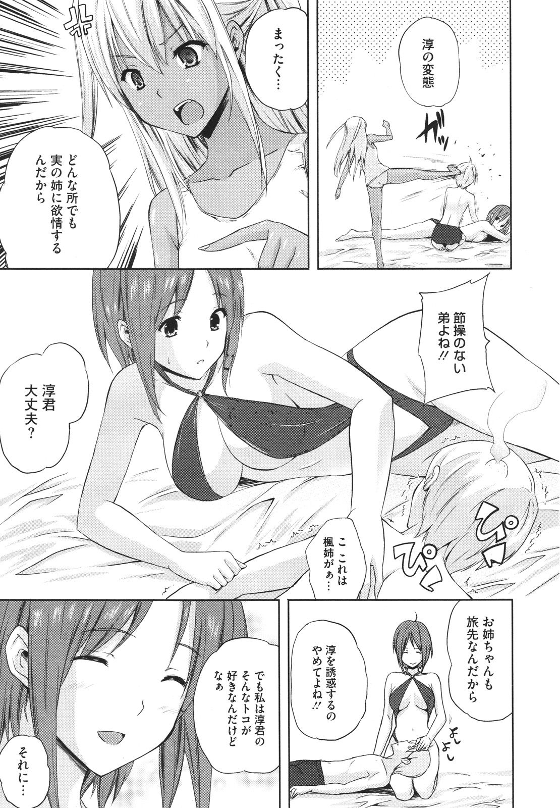 コミックメガストアH 2009年12月号