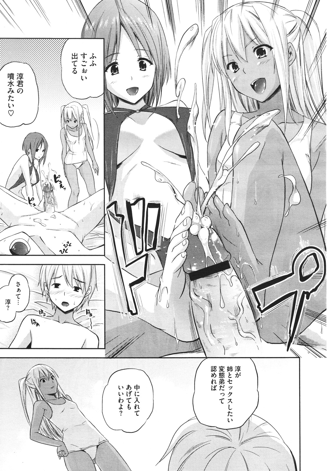 コミックメガストアH 2009年12月号