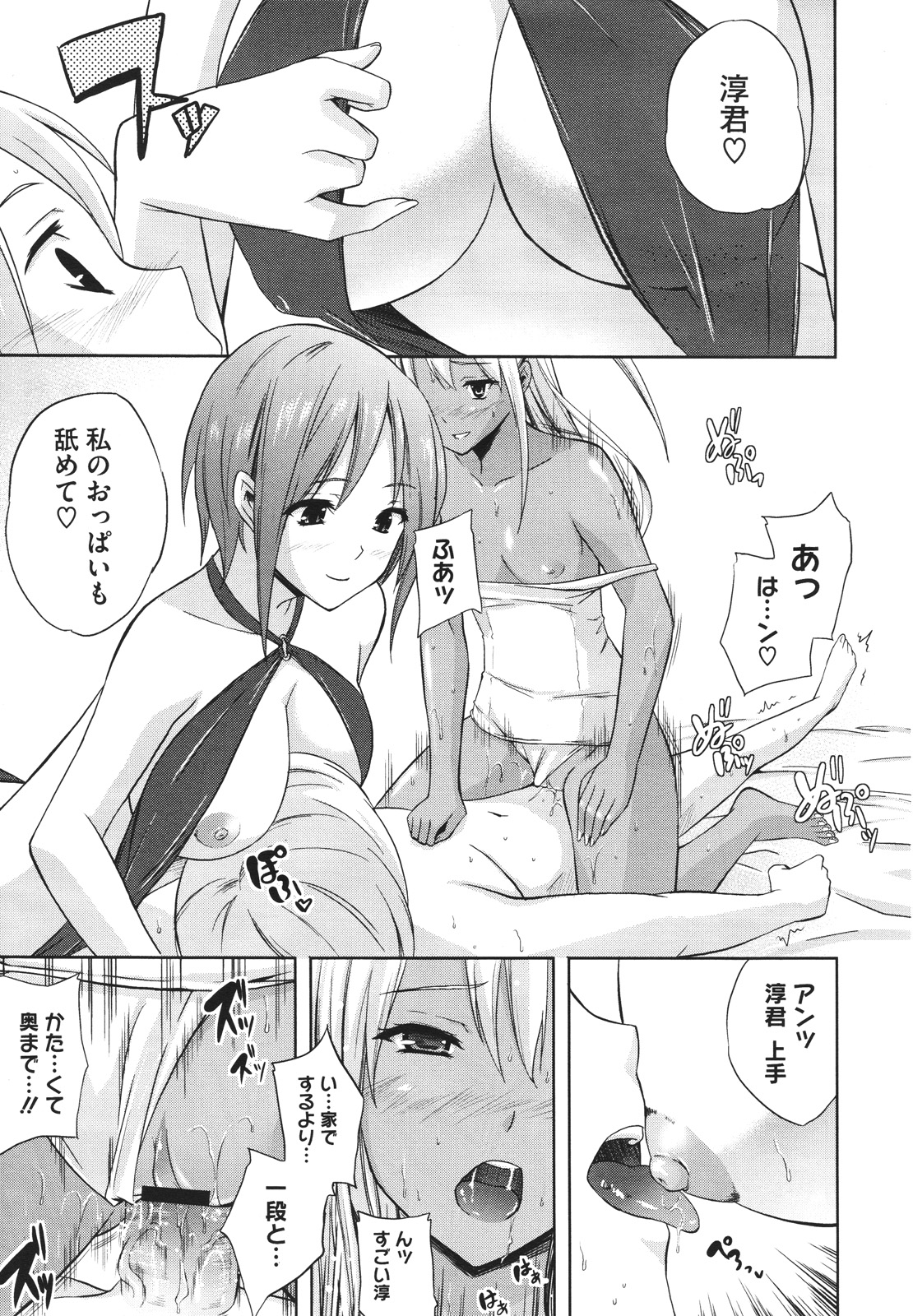 コミックメガストアH 2009年12月号