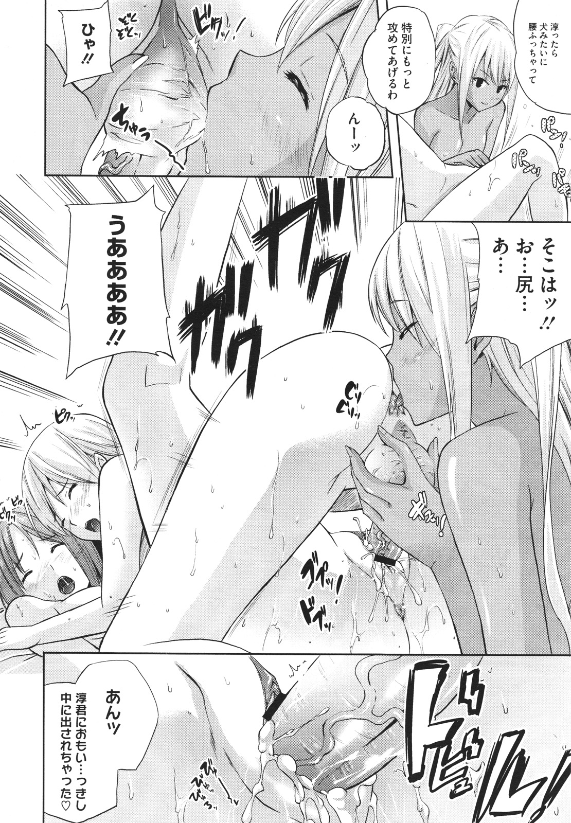 コミックメガストアH 2009年12月号