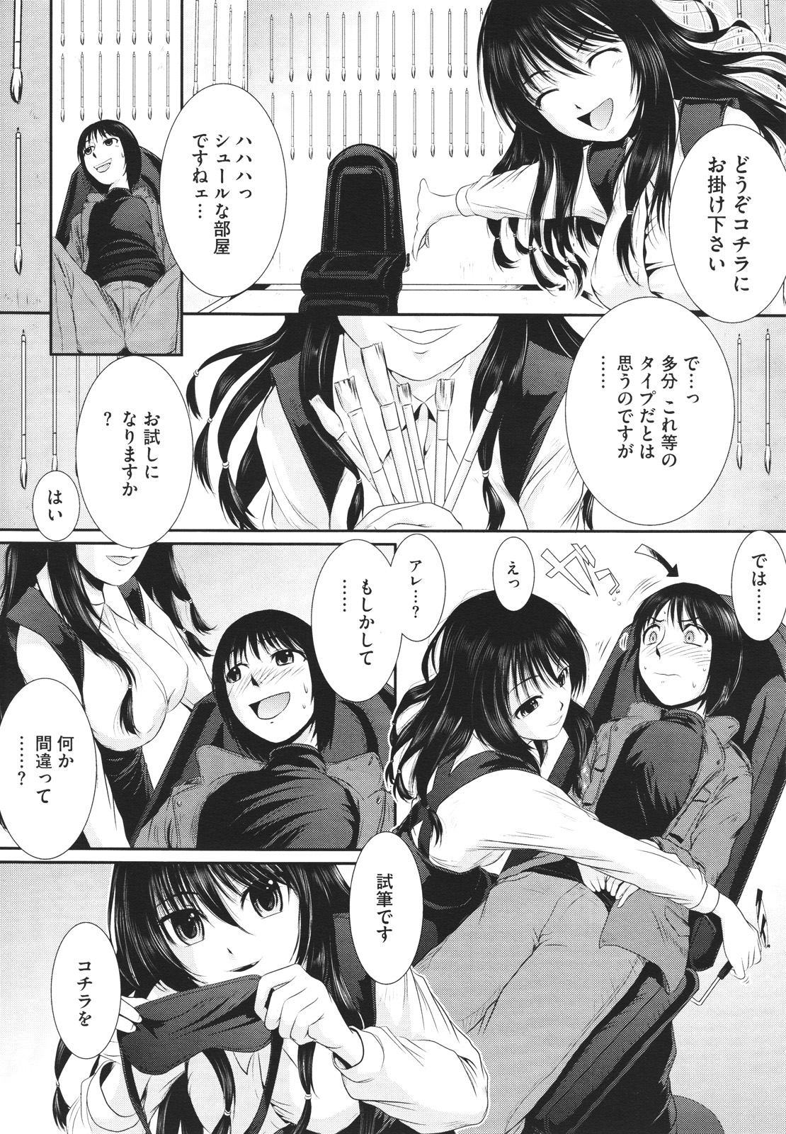 コミックメガストアH 2009年12月号