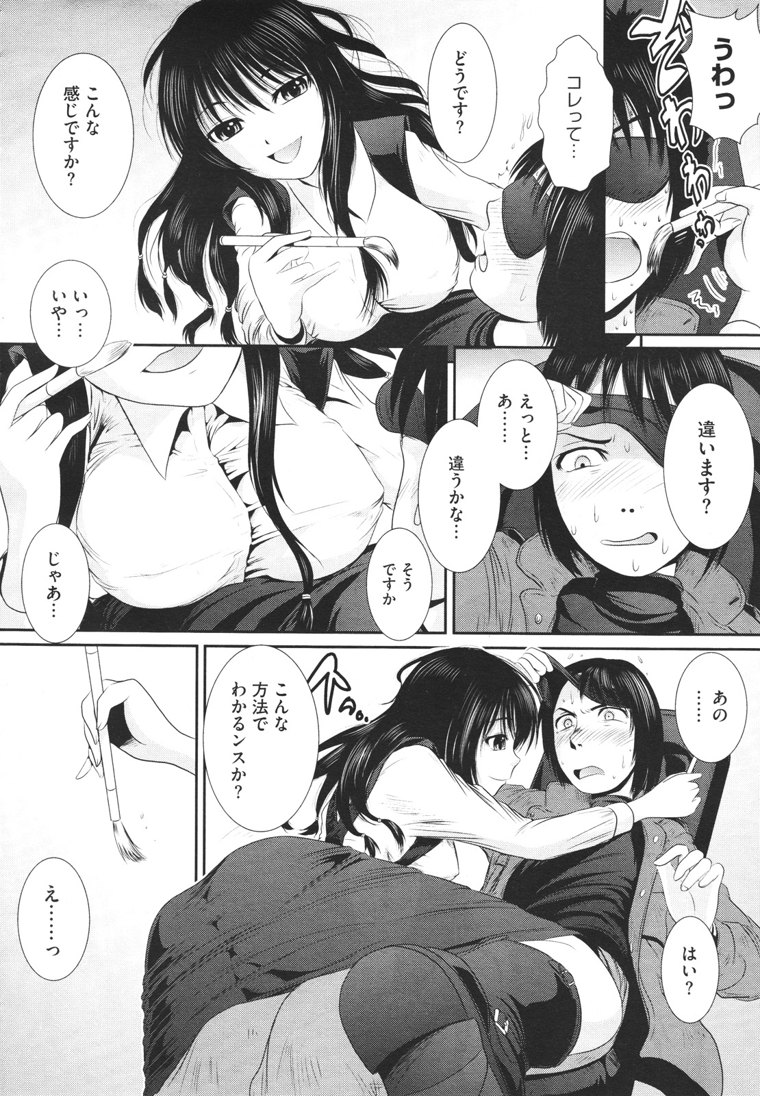 コミックメガストアH 2009年12月号