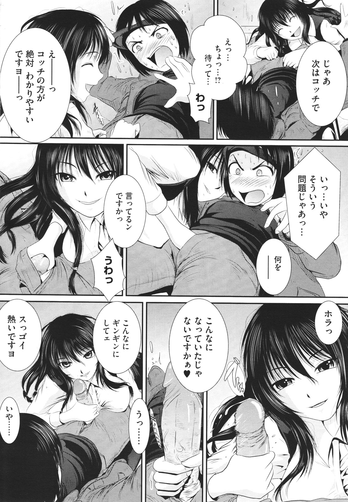 コミックメガストアH 2009年12月号