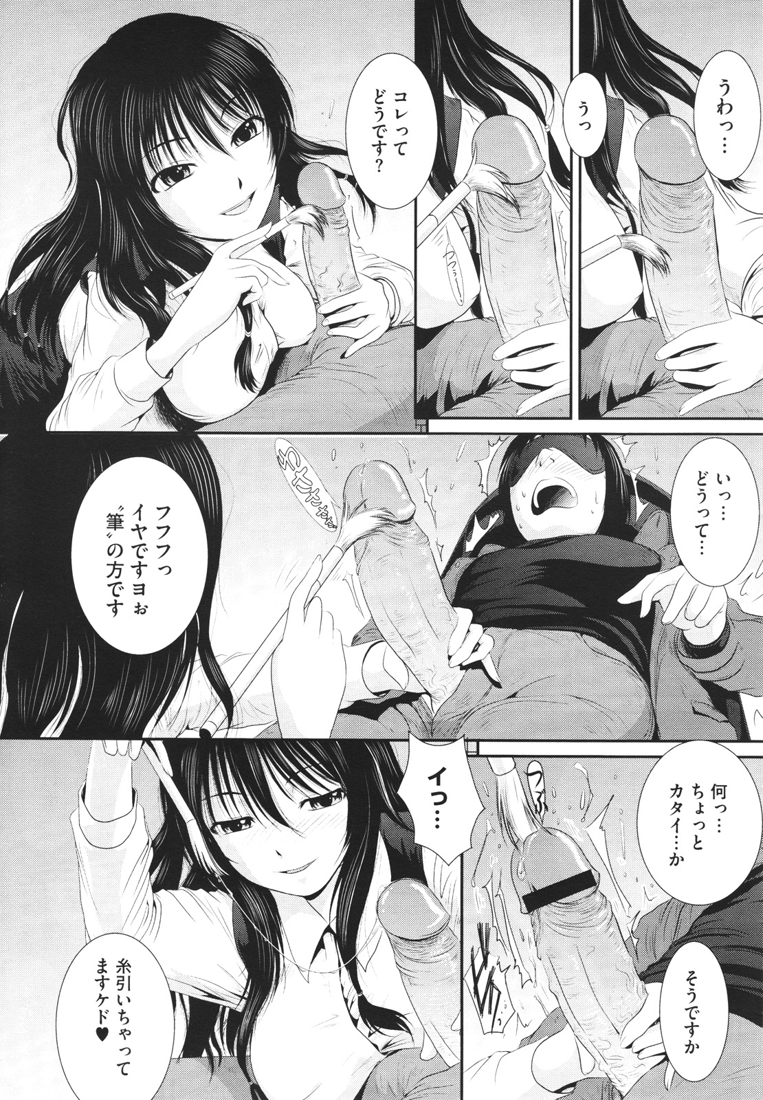 コミックメガストアH 2009年12月号