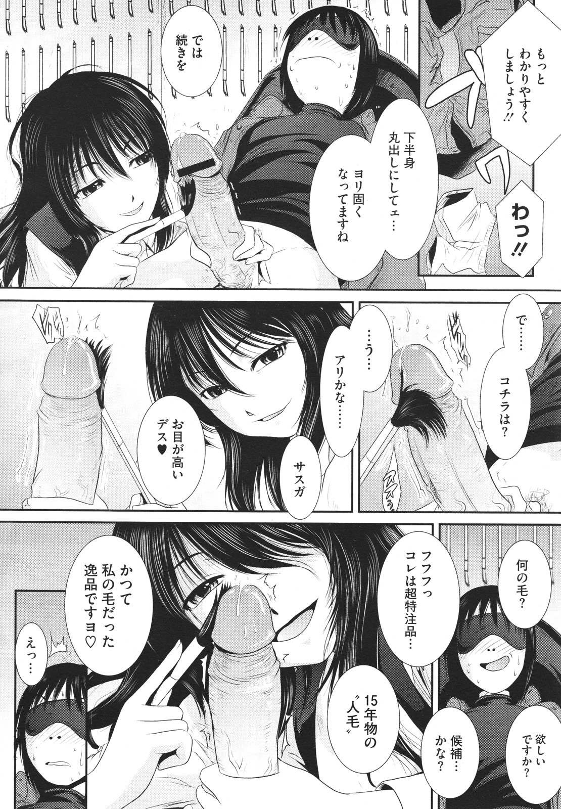 コミックメガストアH 2009年12月号