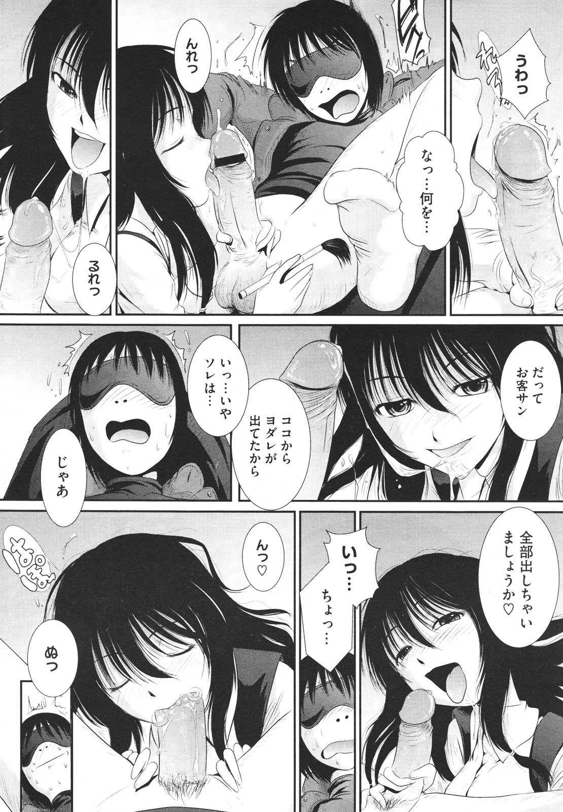 コミックメガストアH 2009年12月号