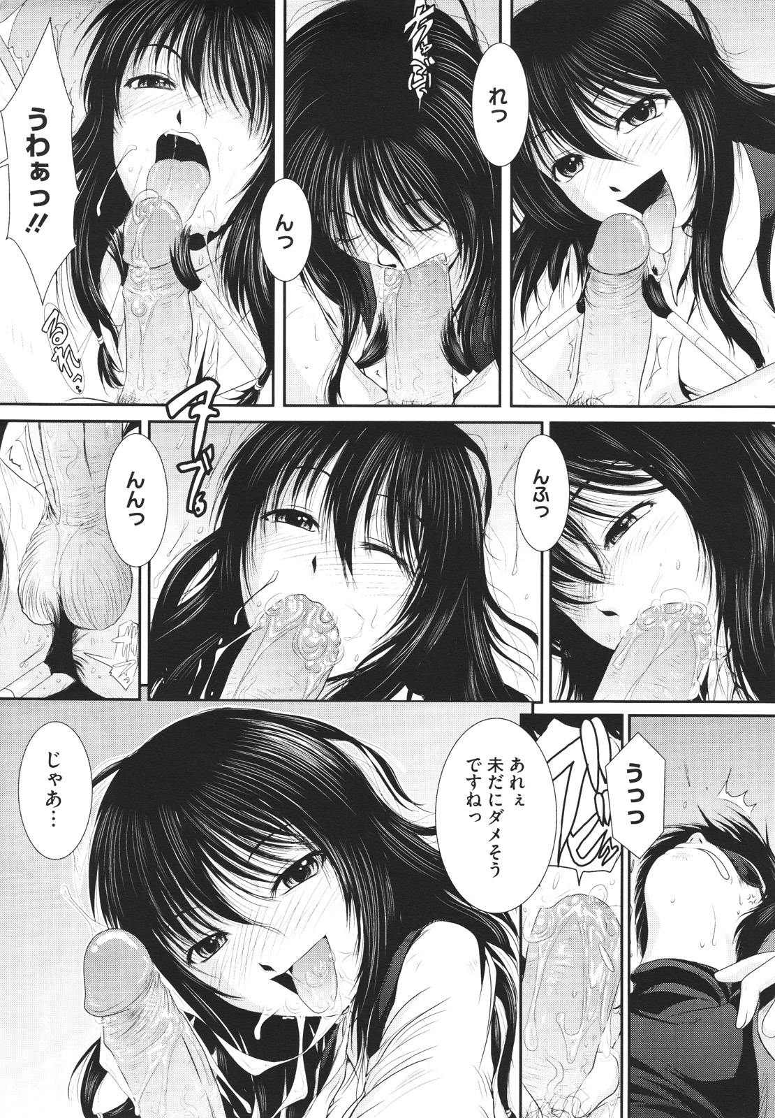 コミックメガストアH 2009年12月号