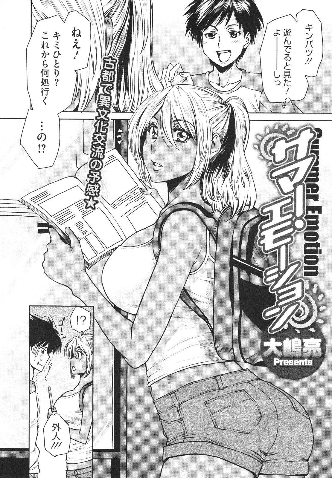 コミックメガストアH 2009年12月号