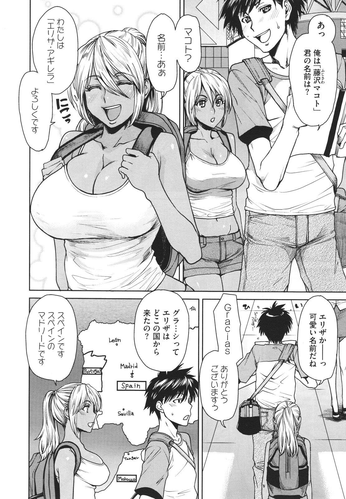 コミックメガストアH 2009年12月号