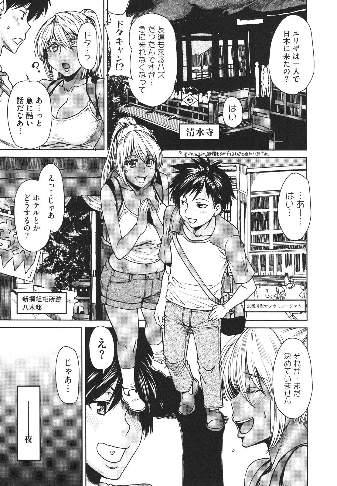 コミックメガストアH 2009年12月号