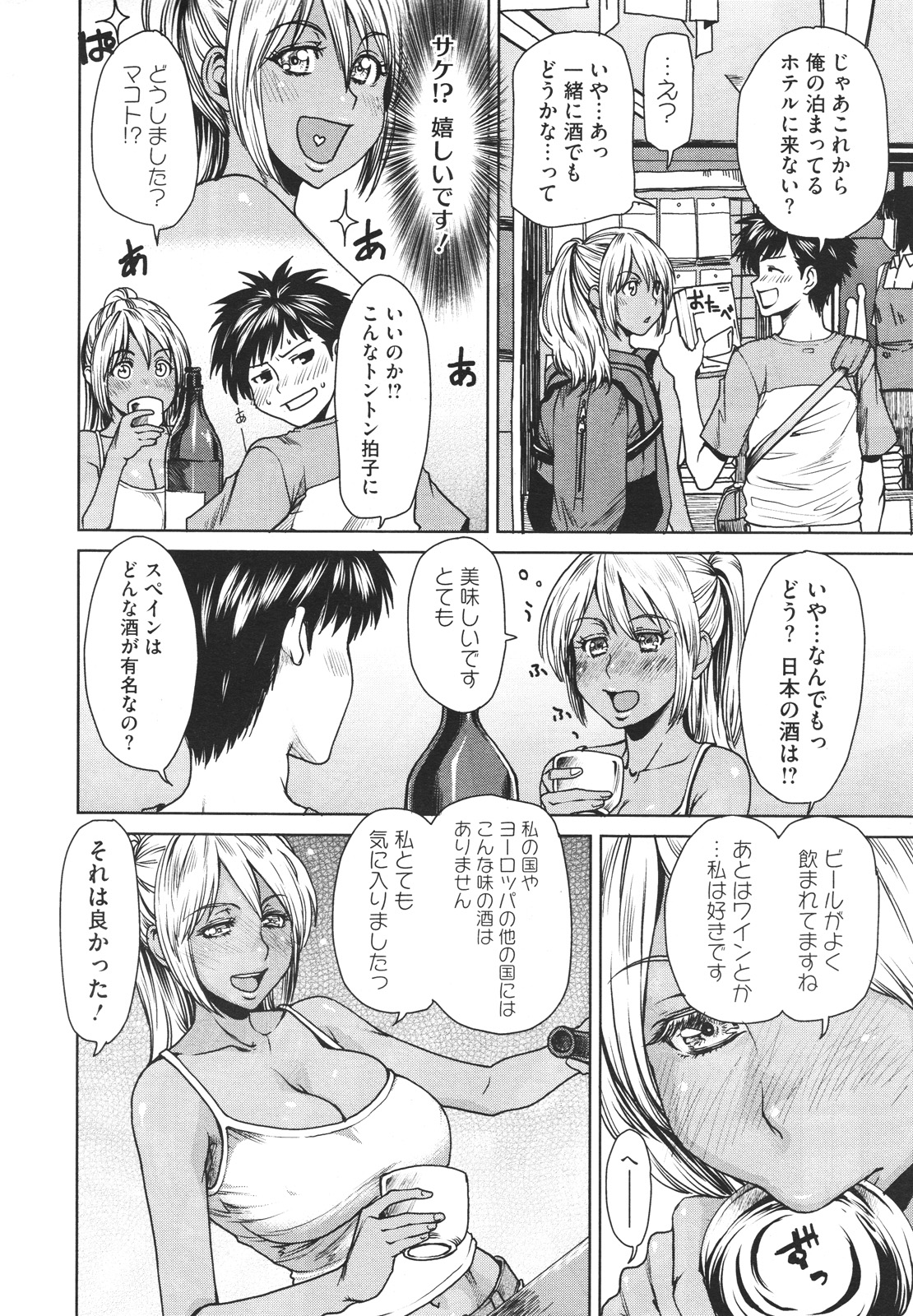 コミックメガストアH 2009年12月号