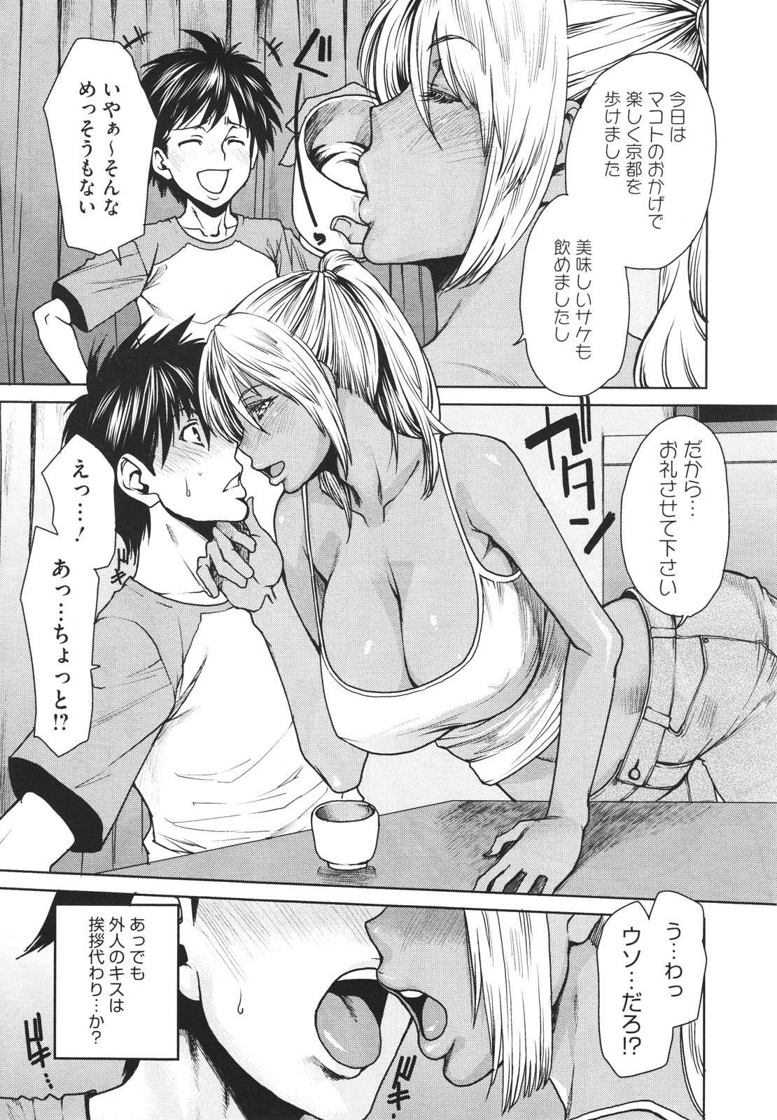 コミックメガストアH 2009年12月号