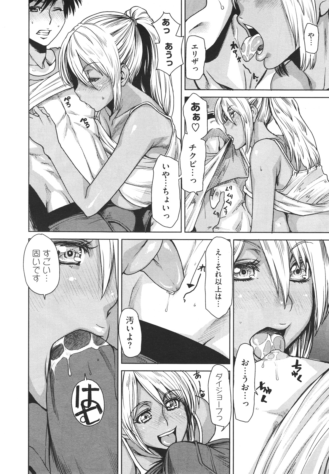 コミックメガストアH 2009年12月号