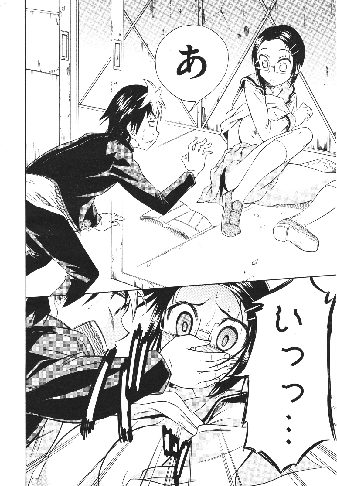 コミックメガストアH 2009年12月号