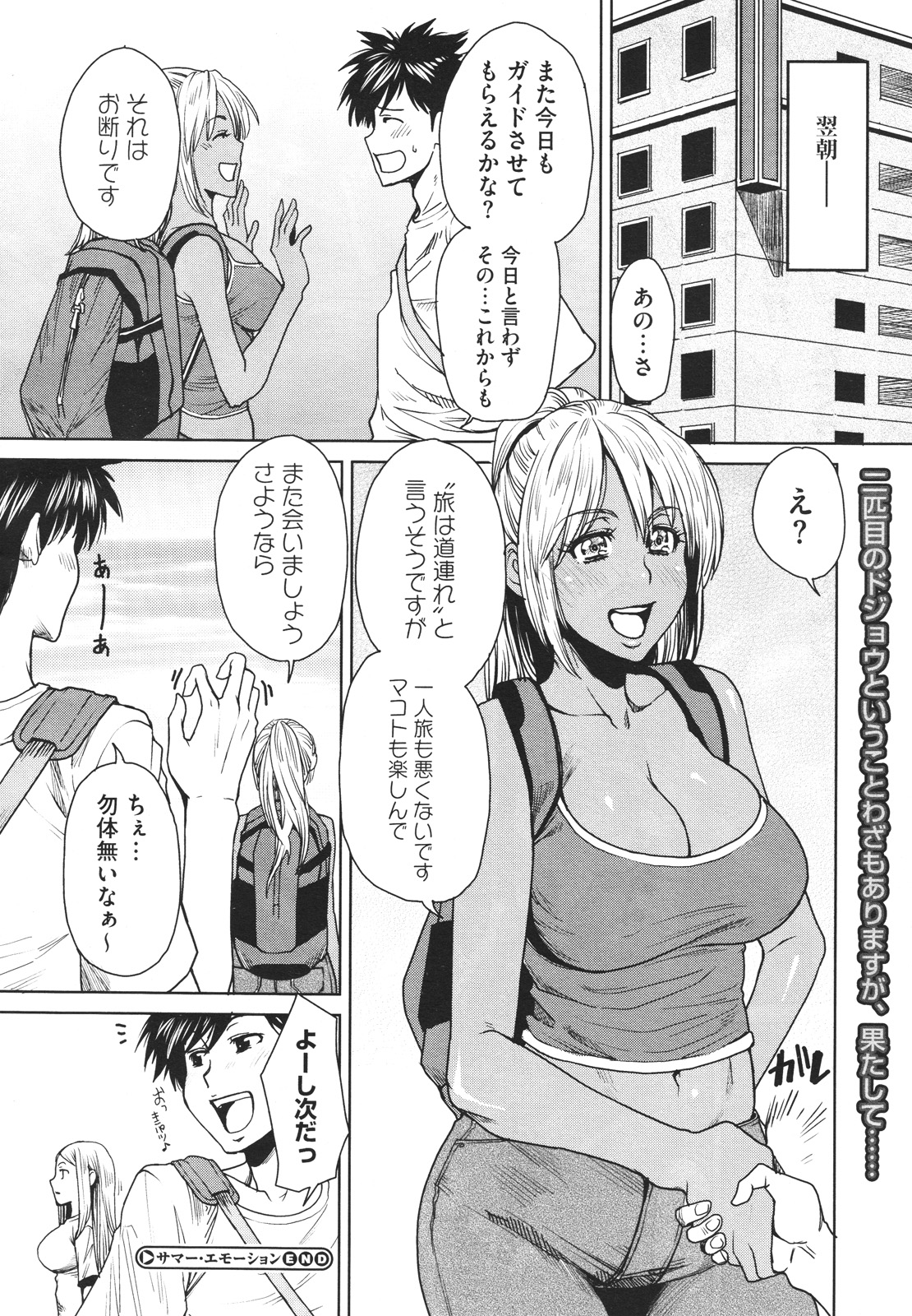 コミックメガストアH 2009年12月号