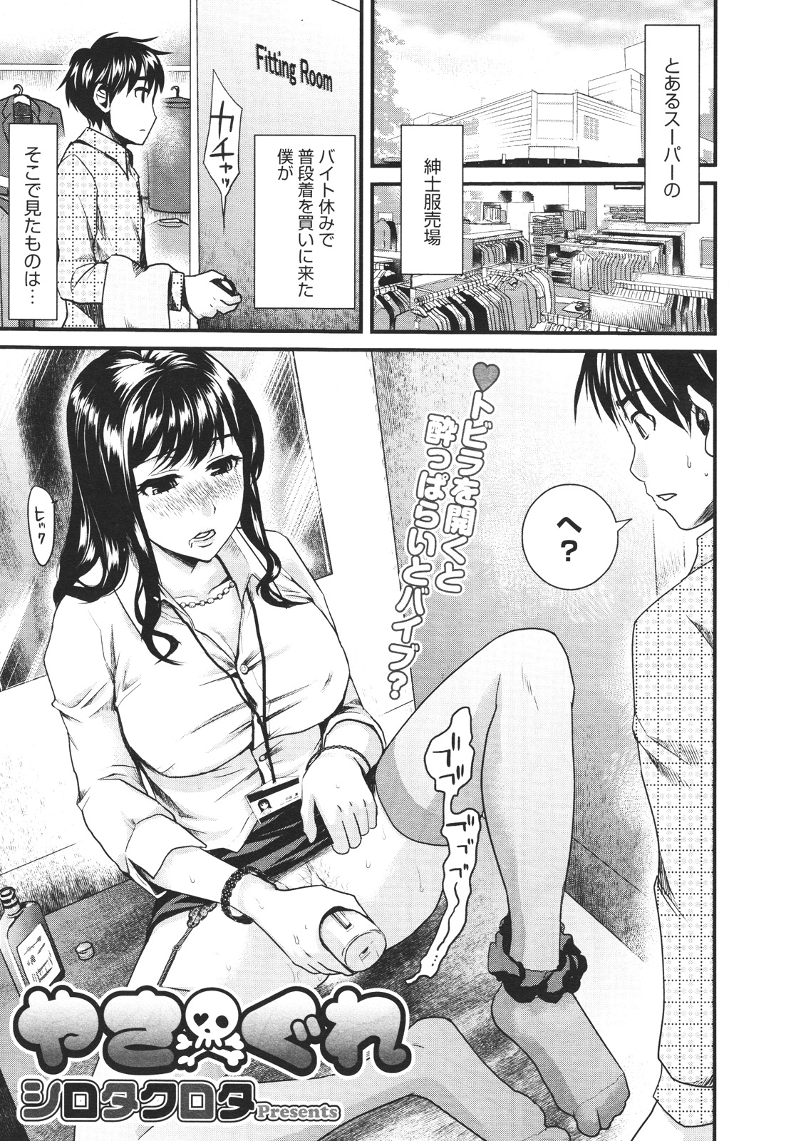 コミックメガストアH 2009年12月号