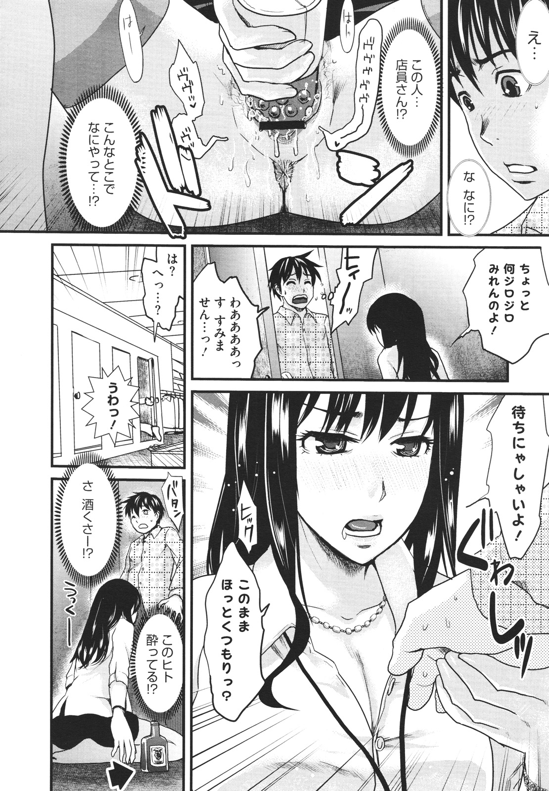 コミックメガストアH 2009年12月号