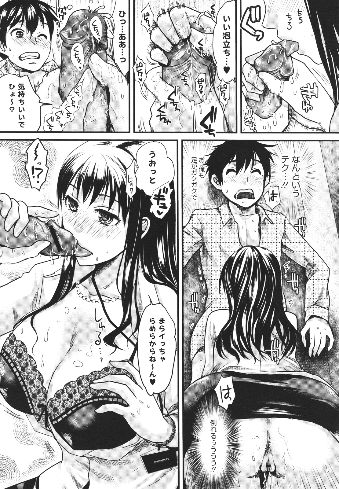 コミックメガストアH 2009年12月号