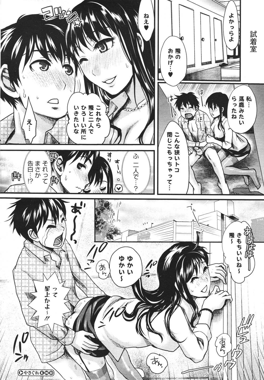 コミックメガストアH 2009年12月号