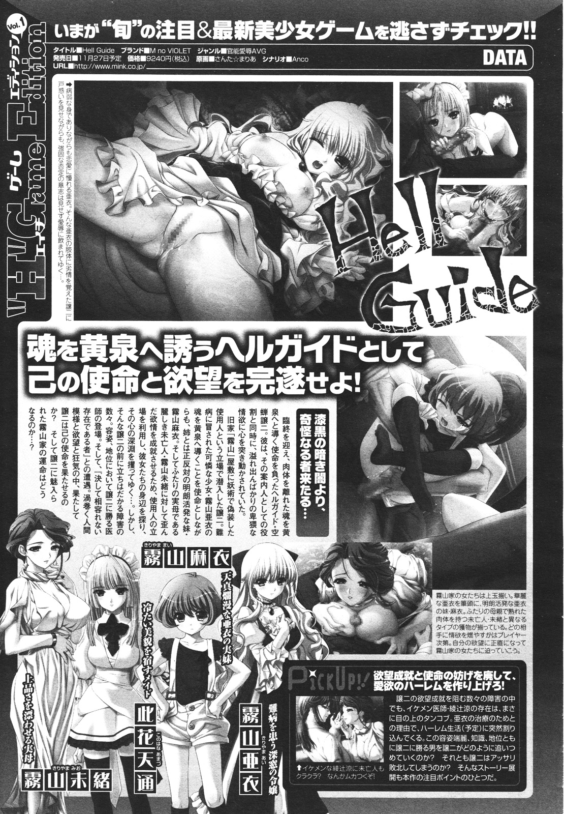 コミックメガストアH 2009年12月号