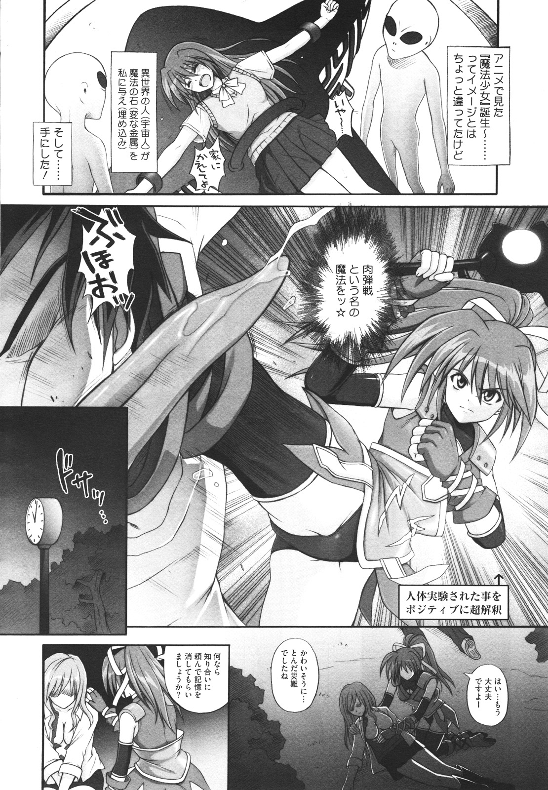 コミックメガストアH 2009年12月号