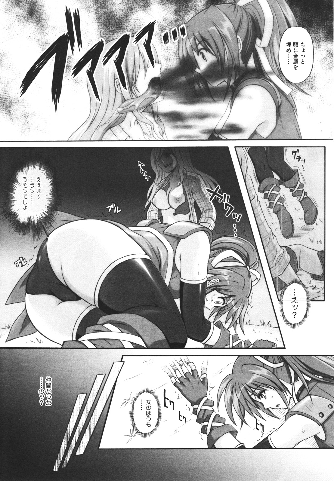 コミックメガストアH 2009年12月号