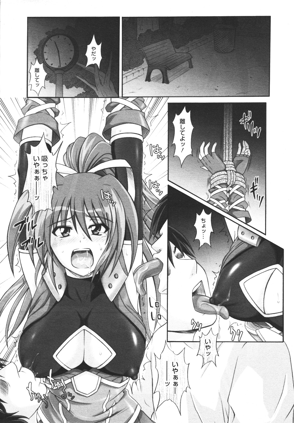 コミックメガストアH 2009年12月号