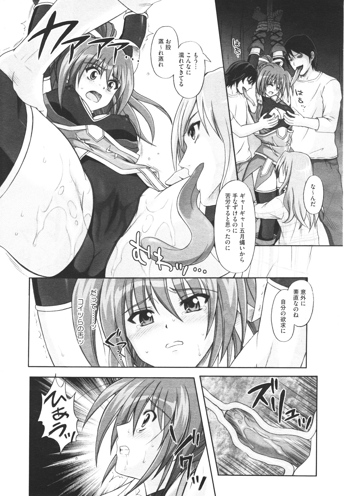 コミックメガストアH 2009年12月号