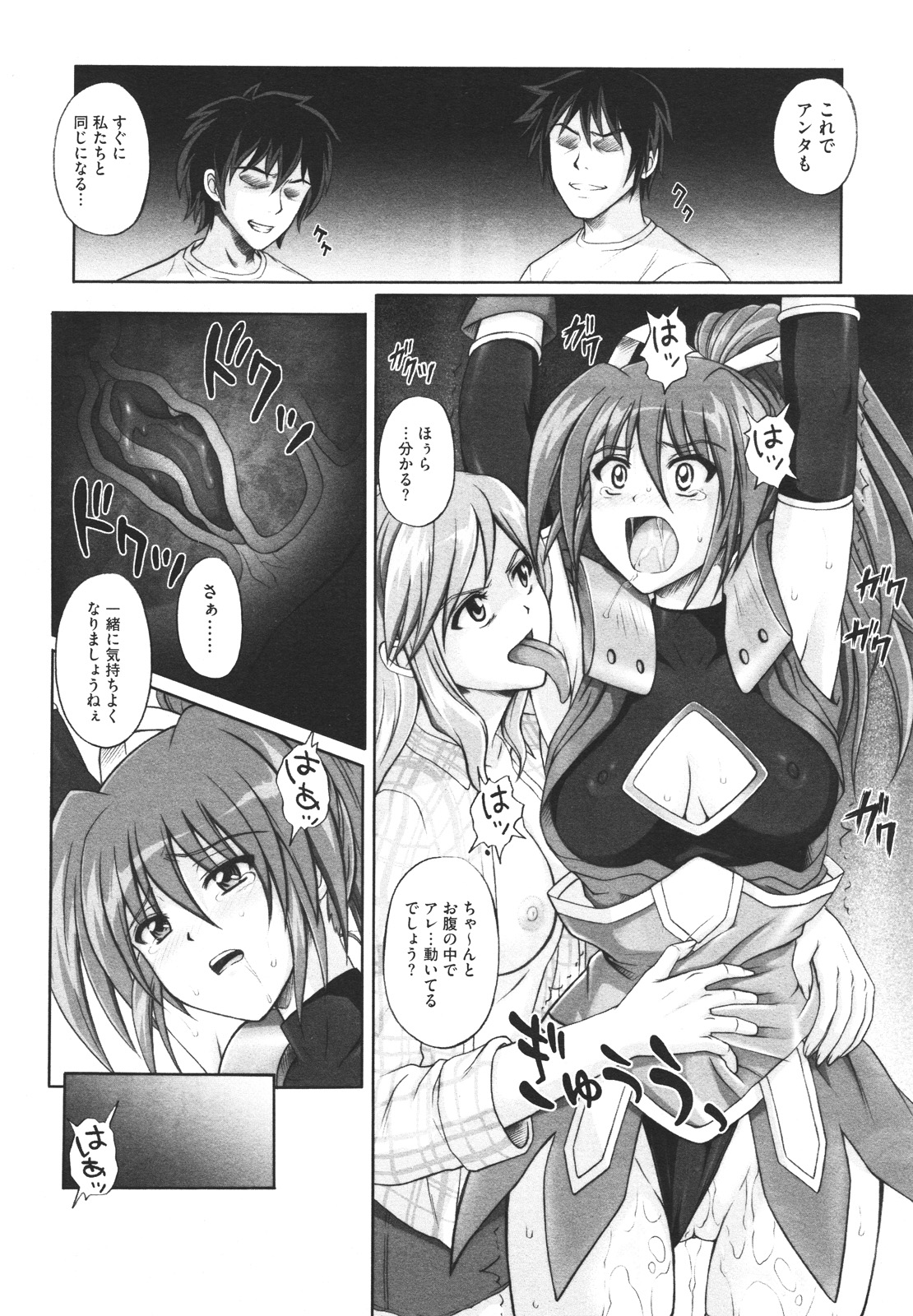 コミックメガストアH 2009年12月号