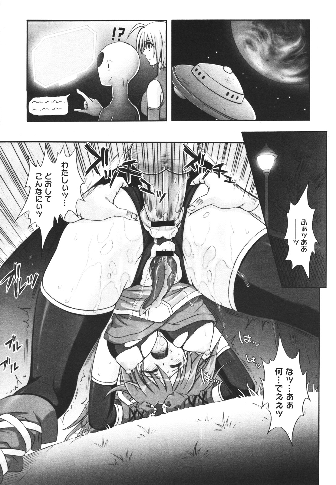 コミックメガストアH 2009年12月号