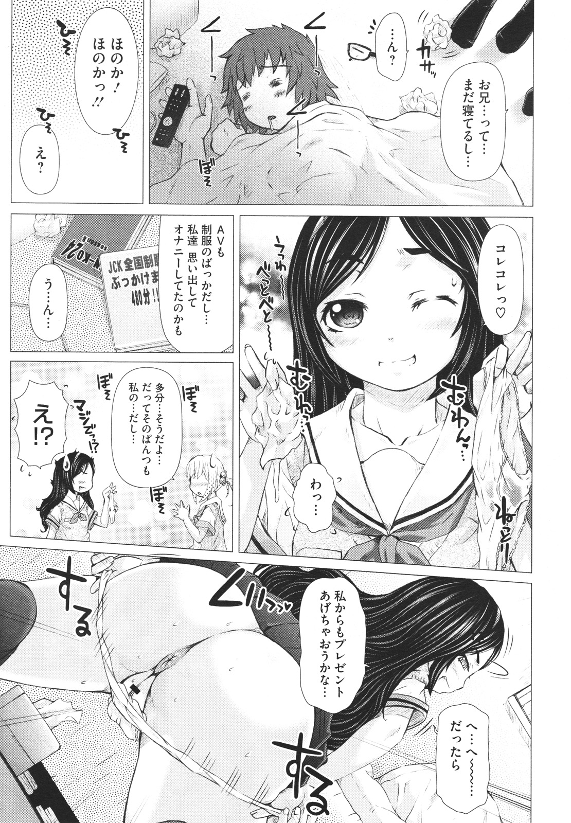 コミックメガストアH 2009年12月号