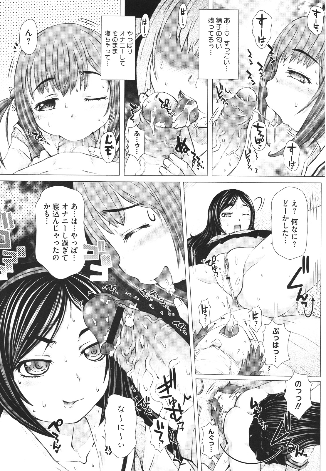 コミックメガストアH 2009年12月号