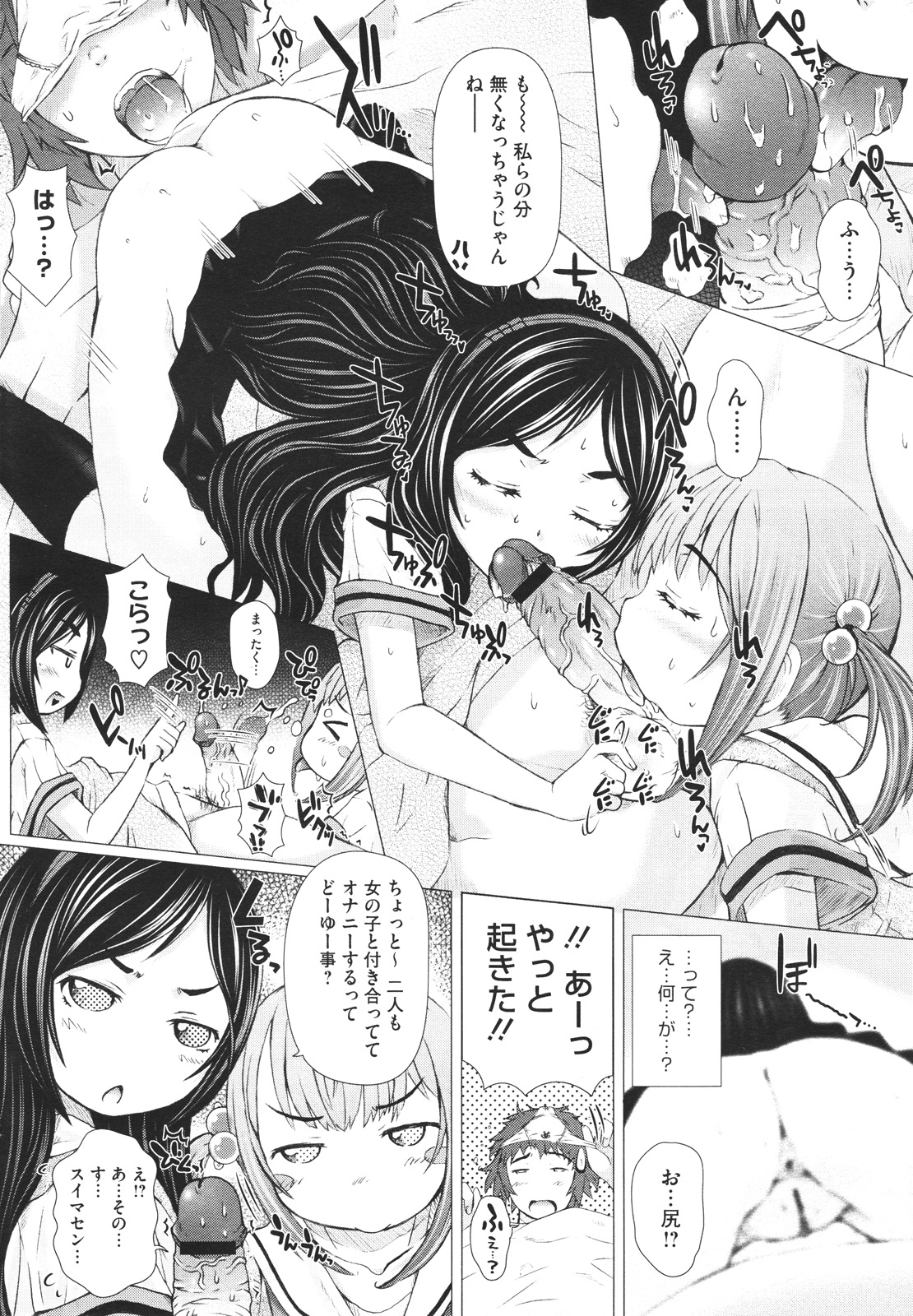 コミックメガストアH 2009年12月号