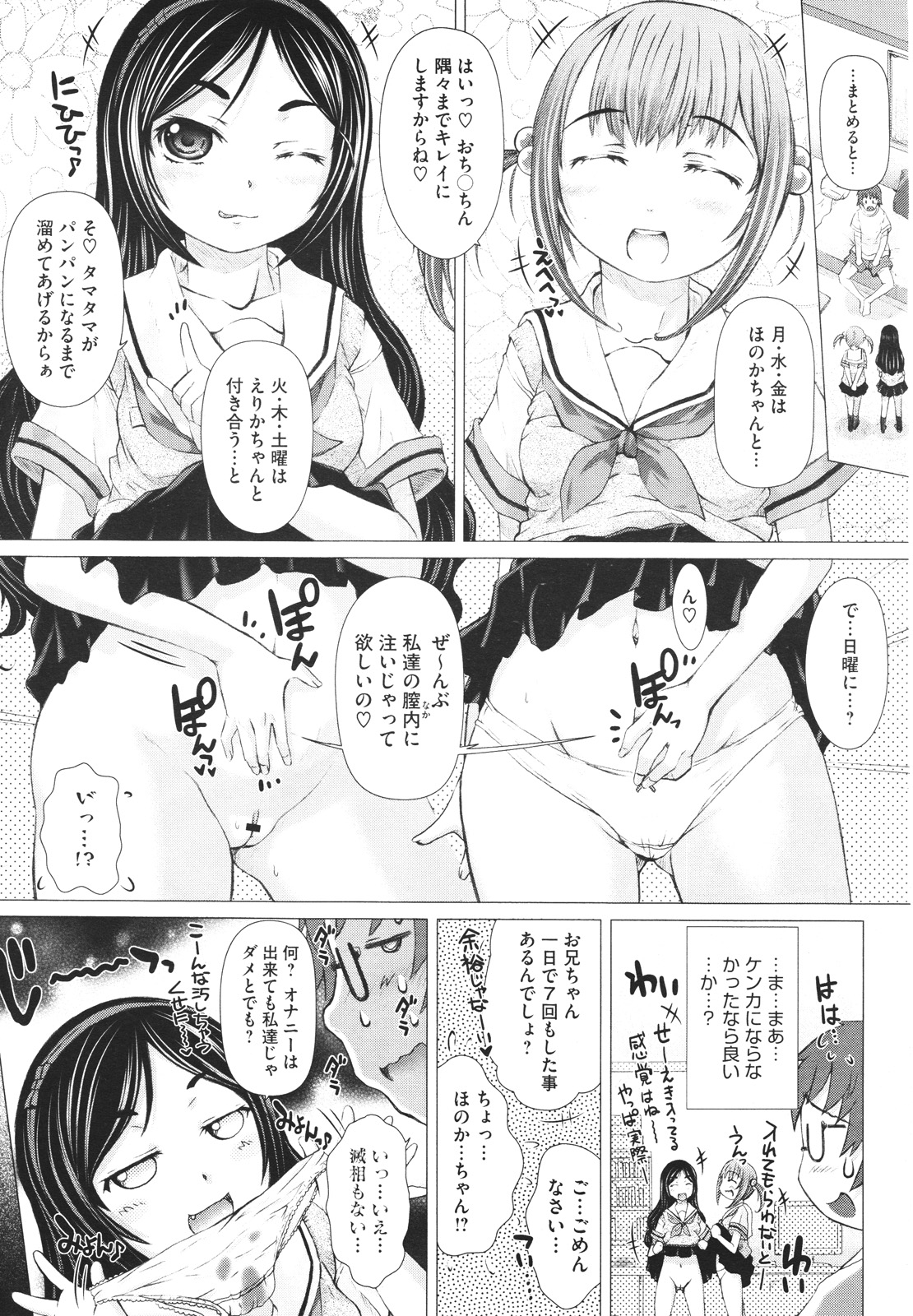 コミックメガストアH 2009年12月号