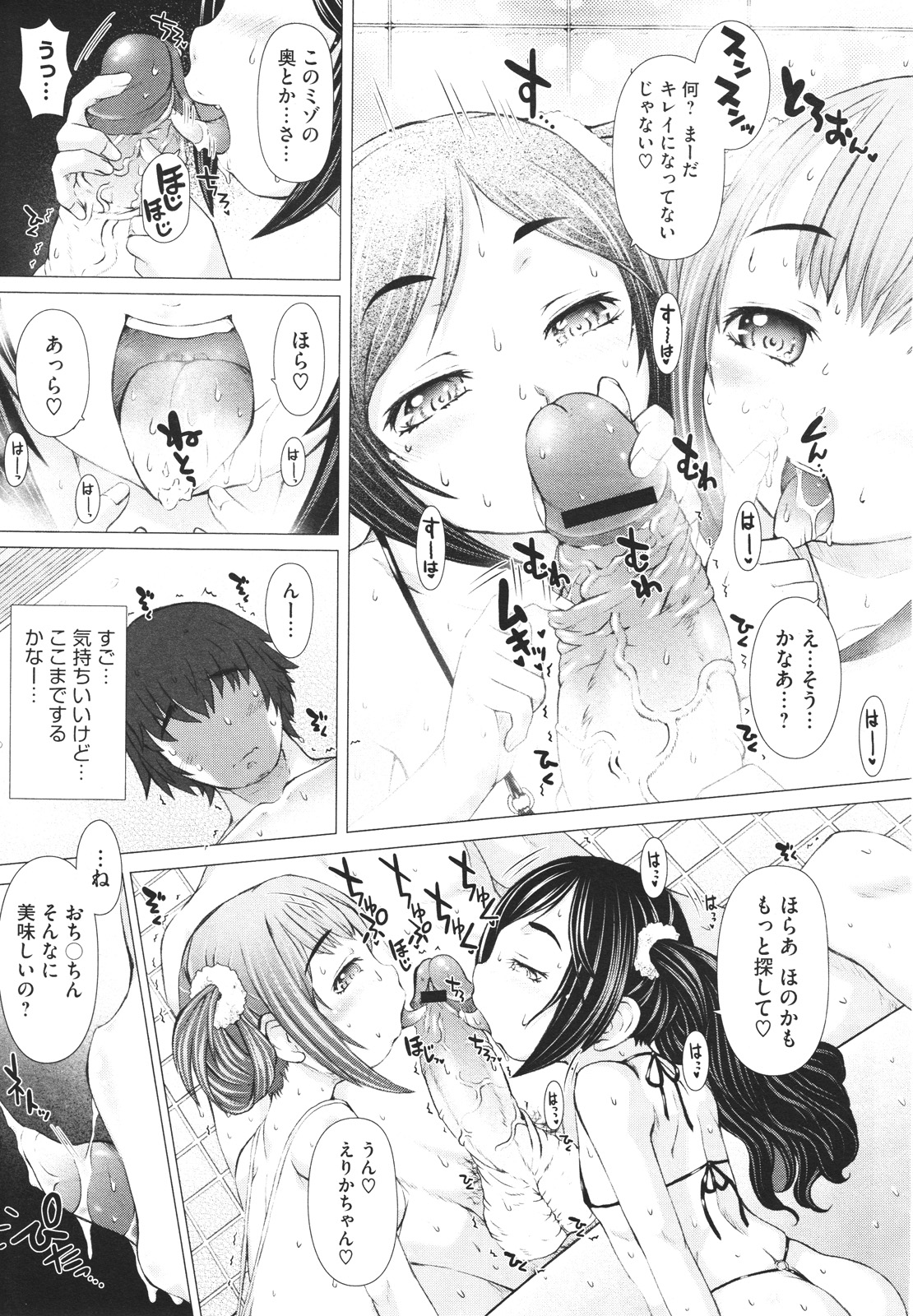 コミックメガストアH 2009年12月号