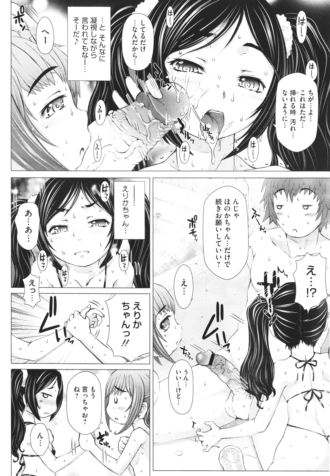 コミックメガストアH 2009年12月号