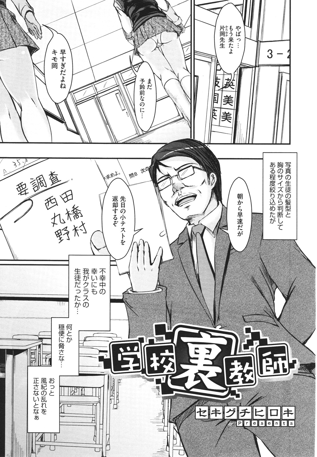 コミックメガストアH 2009年12月号