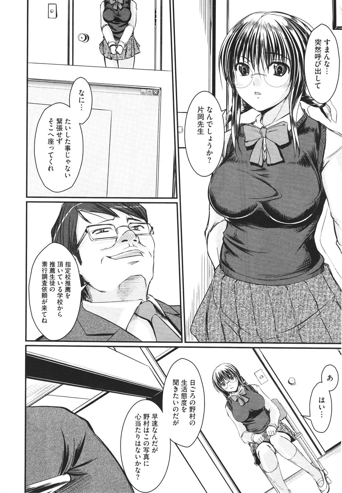 コミックメガストアH 2009年12月号