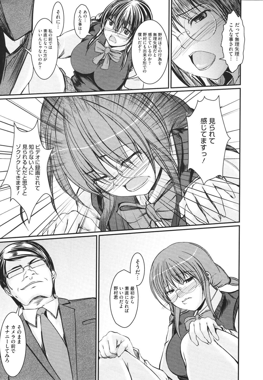 コミックメガストアH 2009年12月号