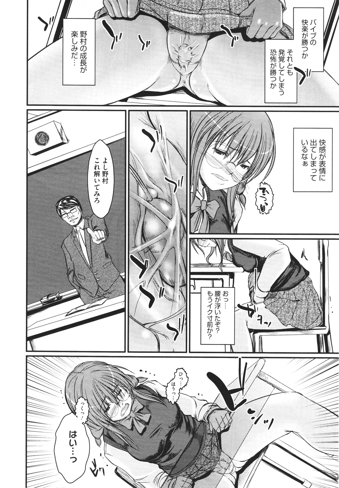 コミックメガストアH 2009年12月号