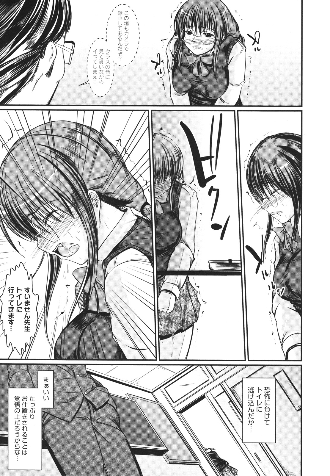 コミックメガストアH 2009年12月号